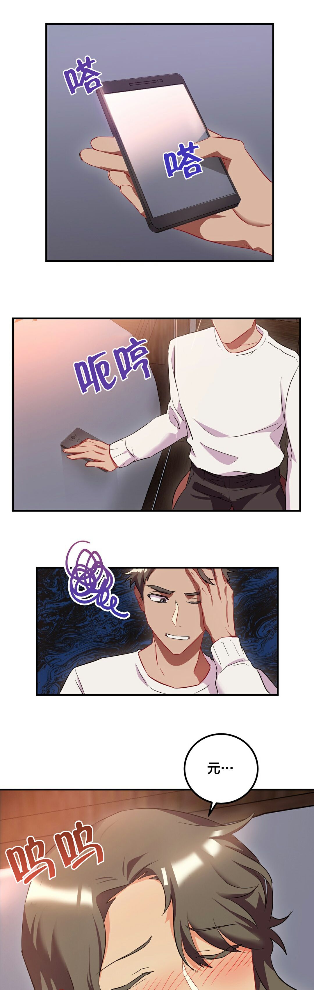 单身绯闻第24章