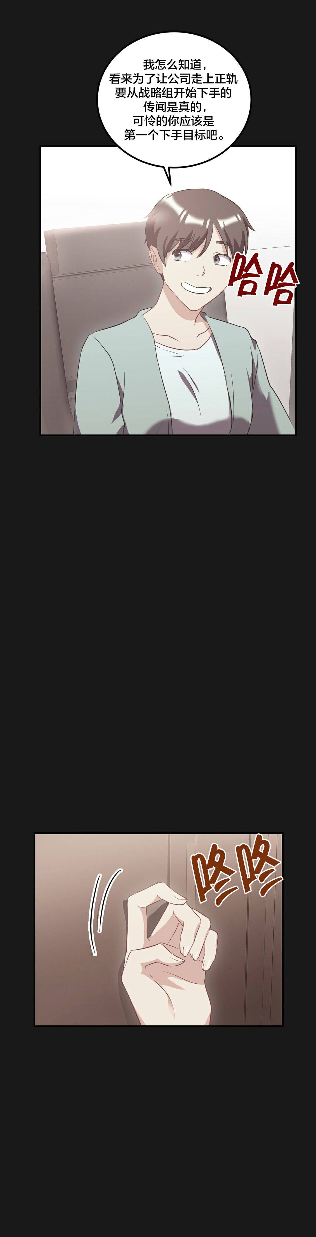 单身绯闻第24章