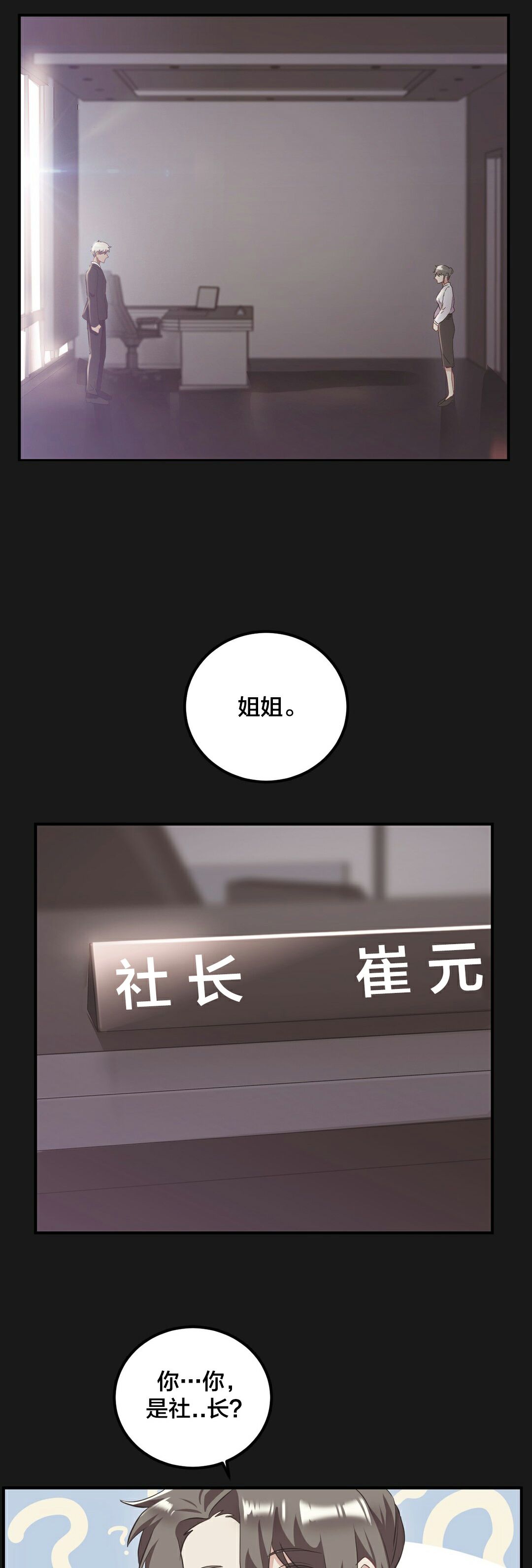 单身绯闻第24章