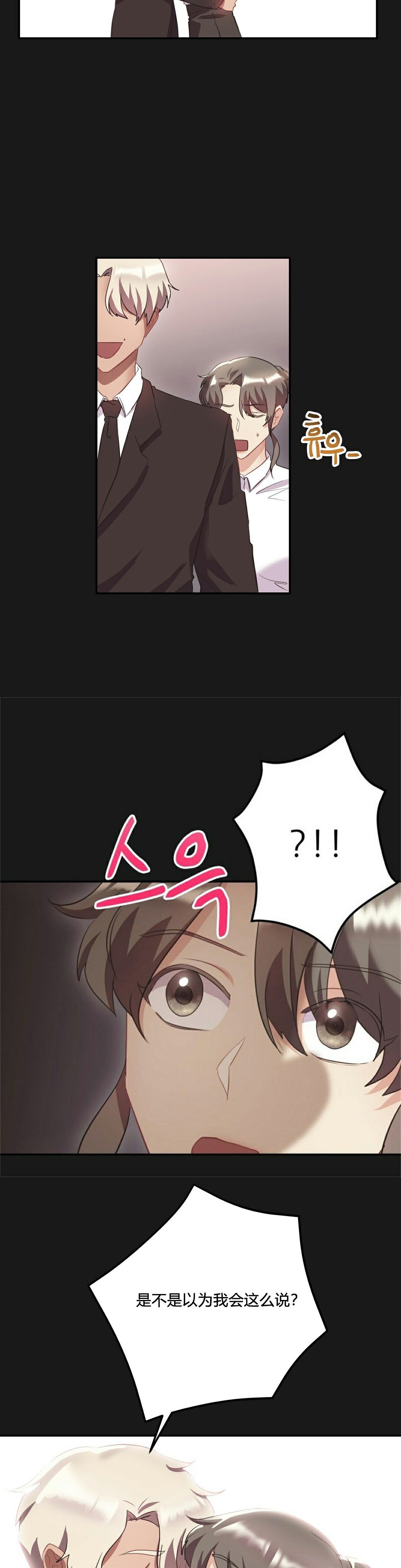 单身绯闻第24章