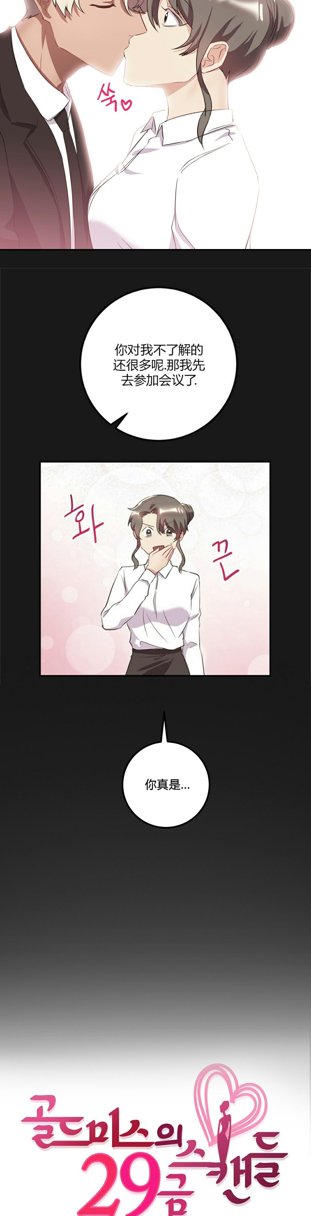 单身绯闻第24章