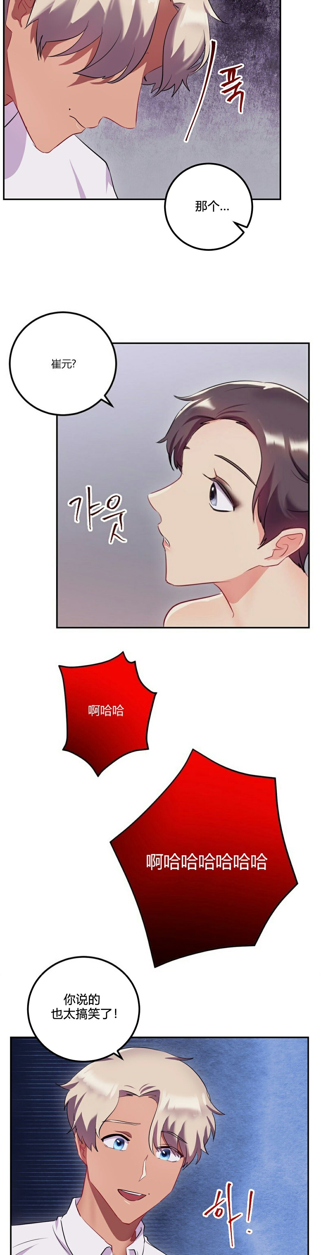 单身绯闻第24章