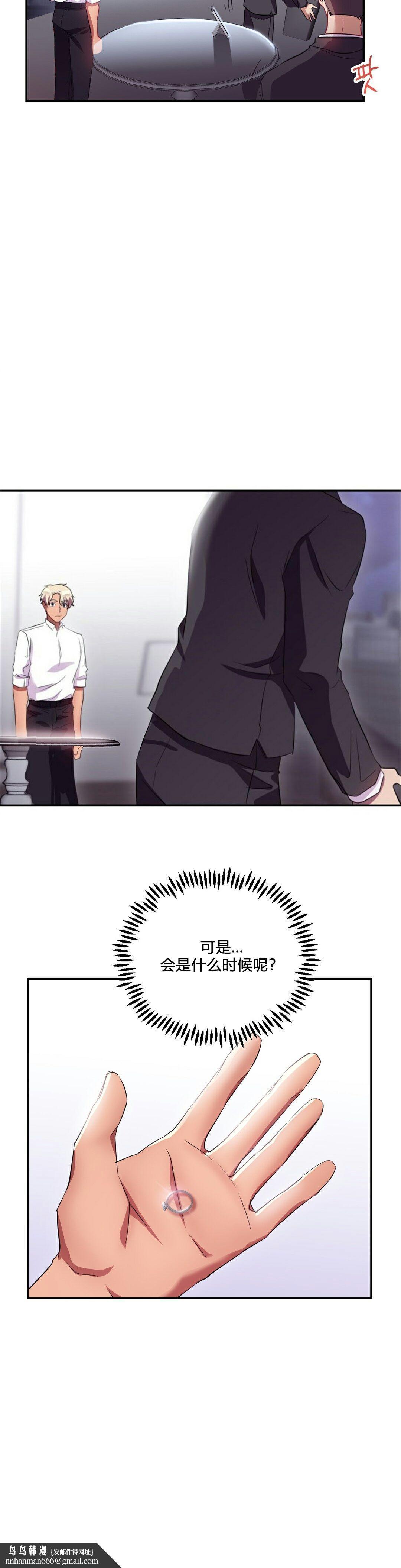 单身绯闻第24章