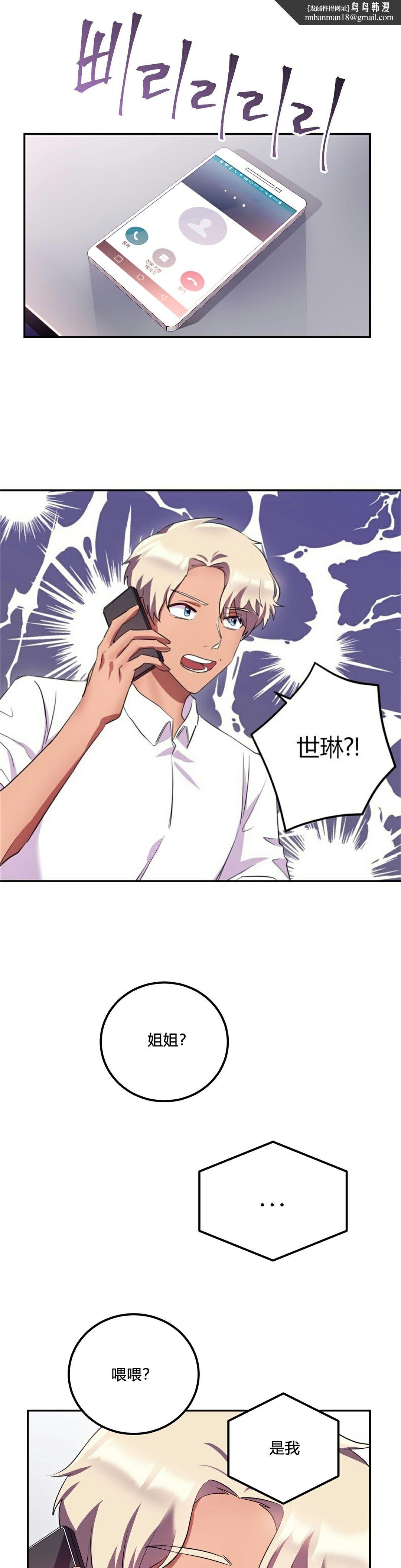 单身绯闻第25章