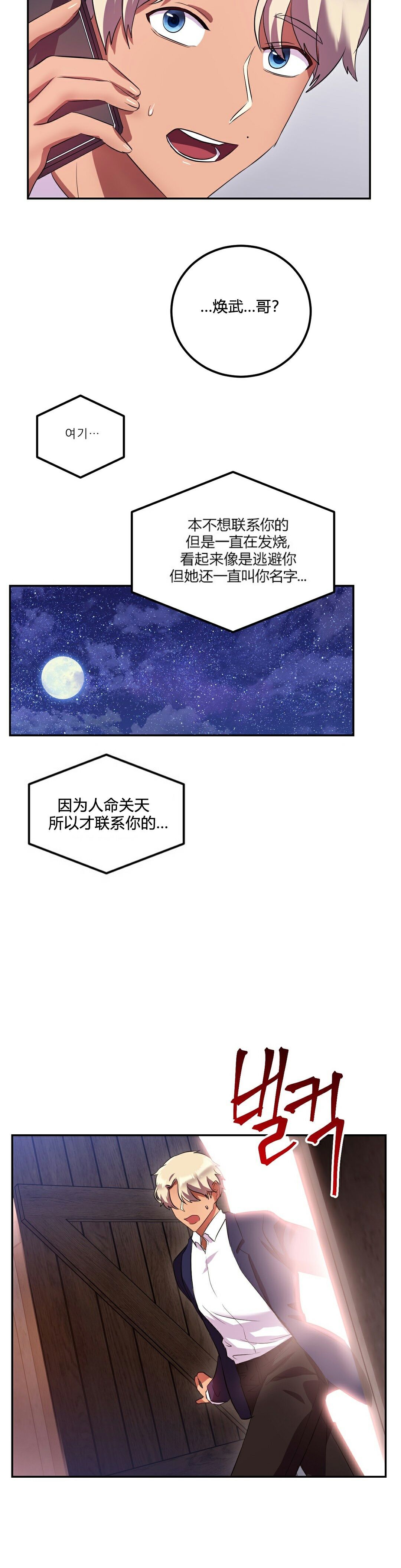 单身绯闻第25章