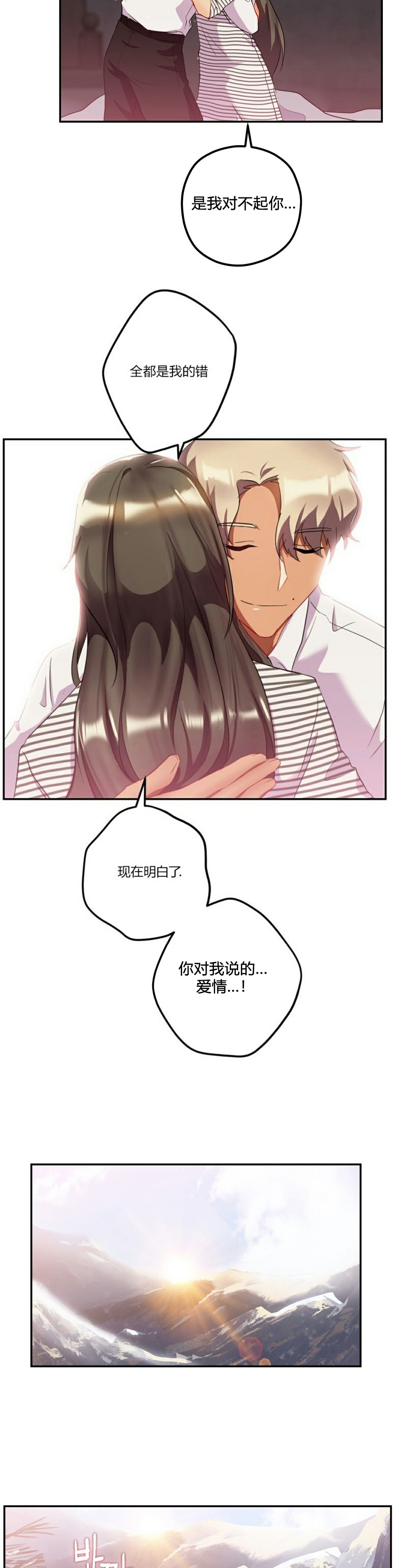 单身绯闻第25章