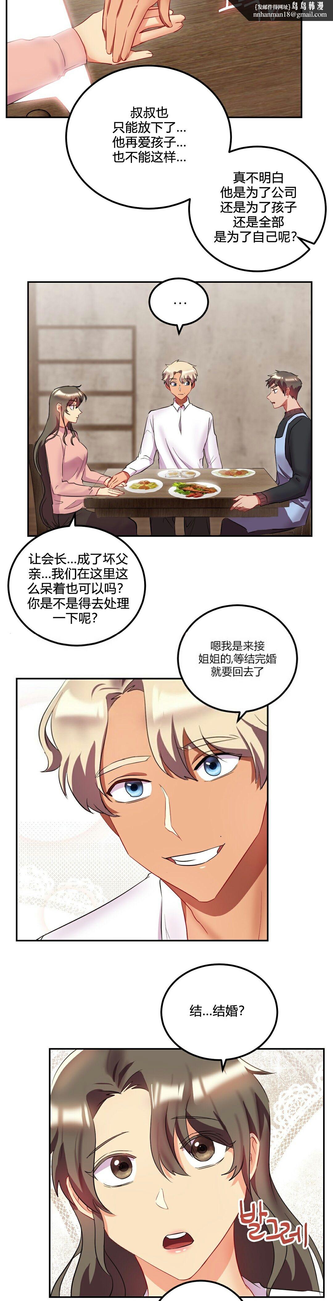 单身绯闻第25章