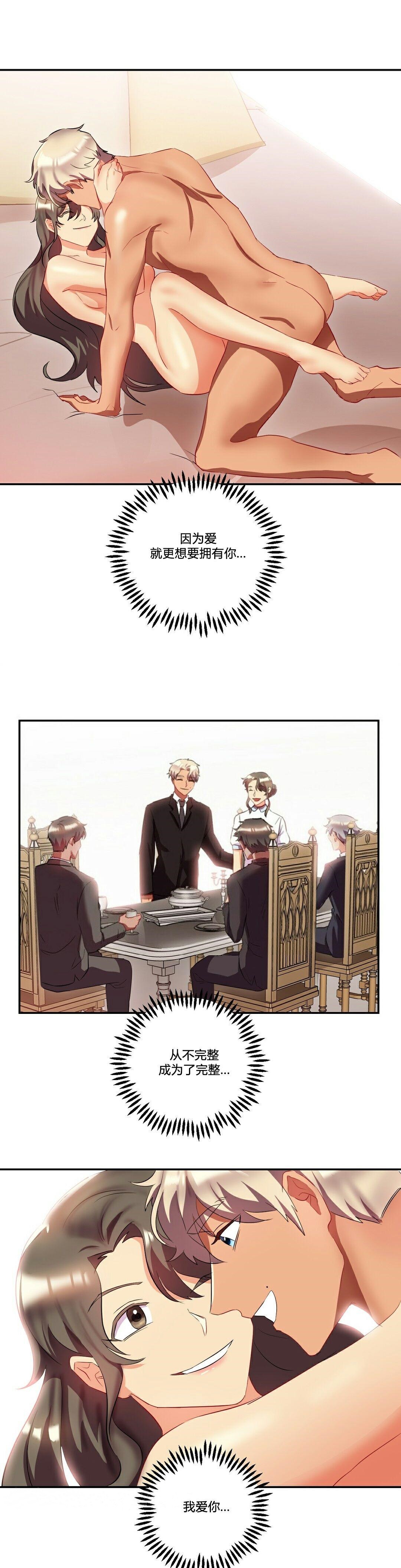 单身绯闻第25章