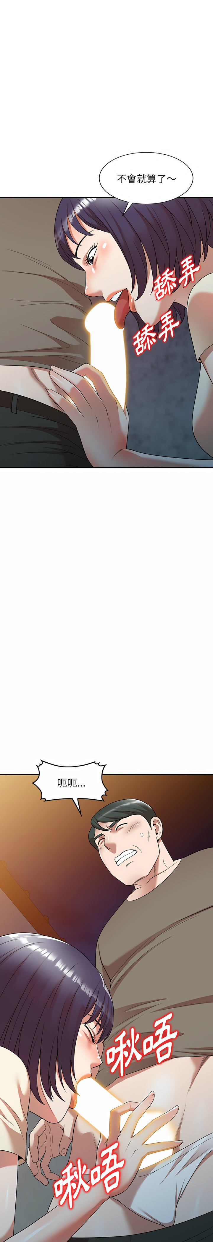 掠夺的滋味第1章