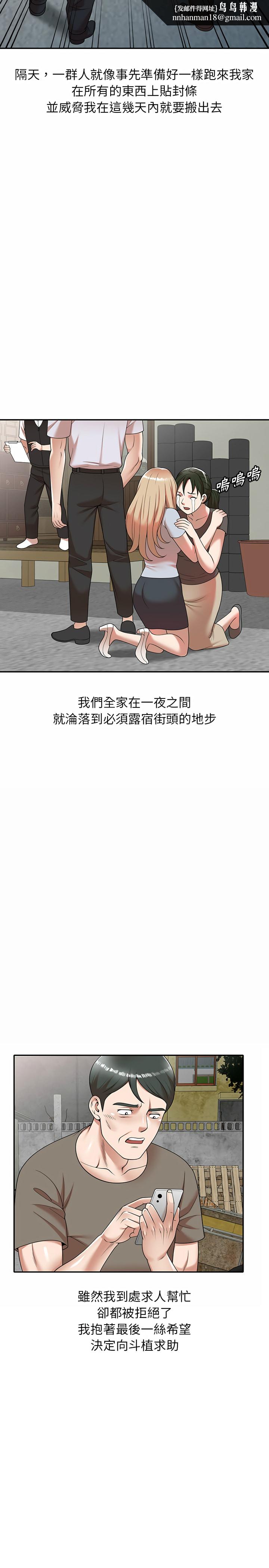 掠夺的滋味第1章