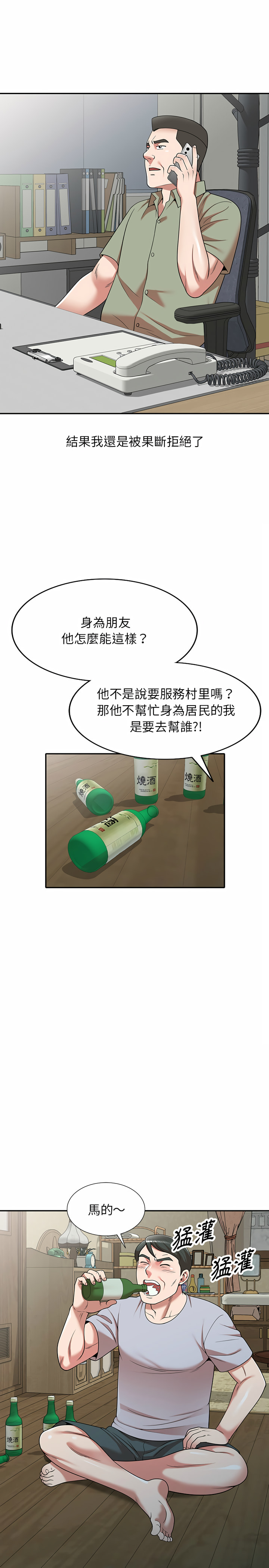 掠夺的滋味第1章