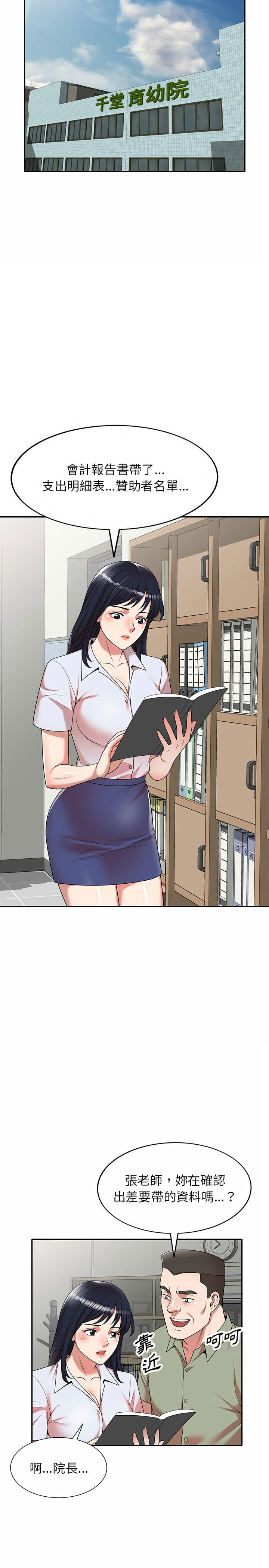 掠夺的滋味第1章