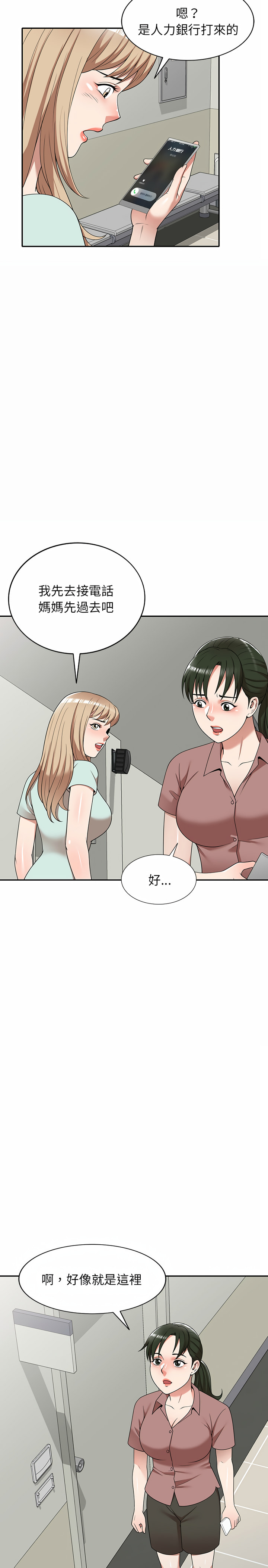 掠夺的滋味第2章