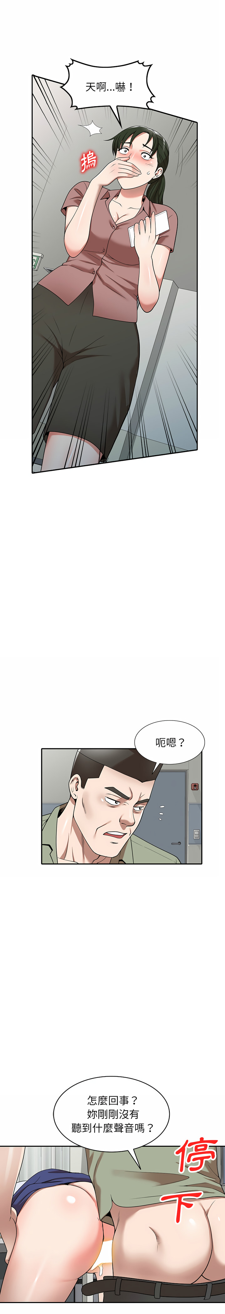 掠夺的滋味第2章