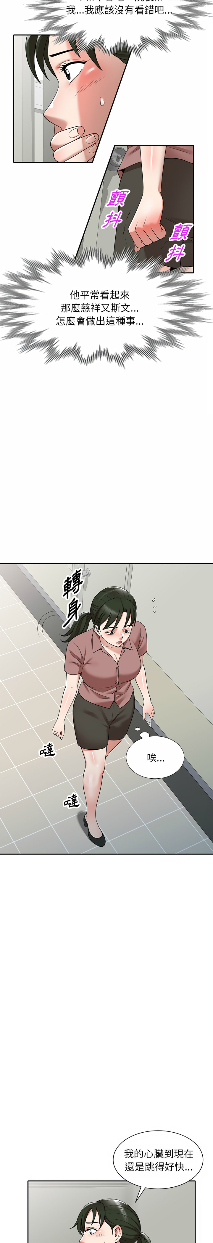 掠夺的滋味第2章