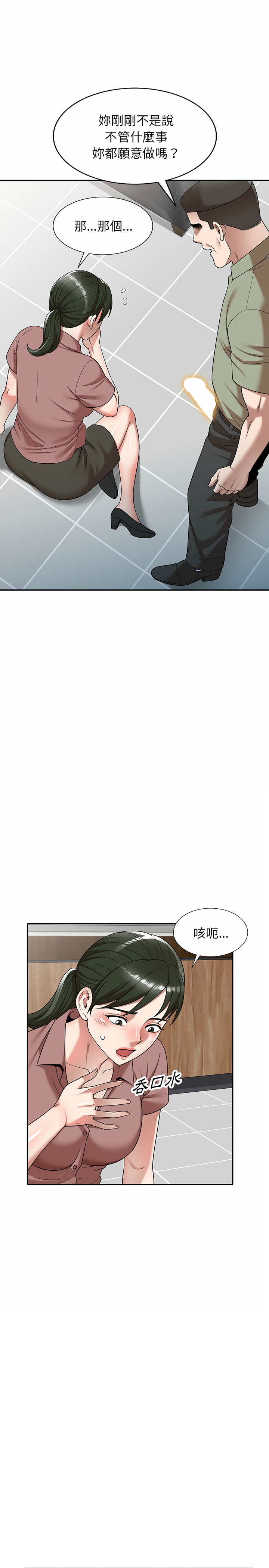 掠夺的滋味第2章