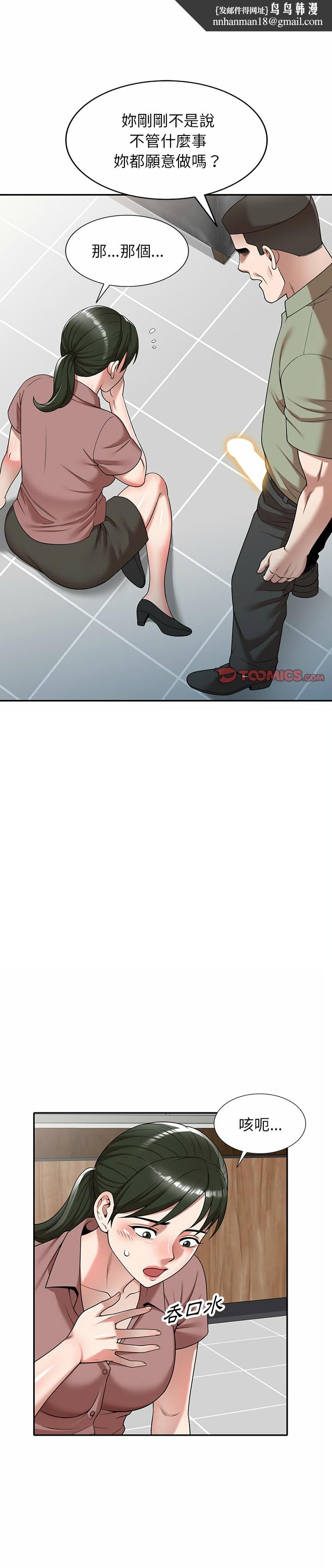 掠夺的滋味第3章