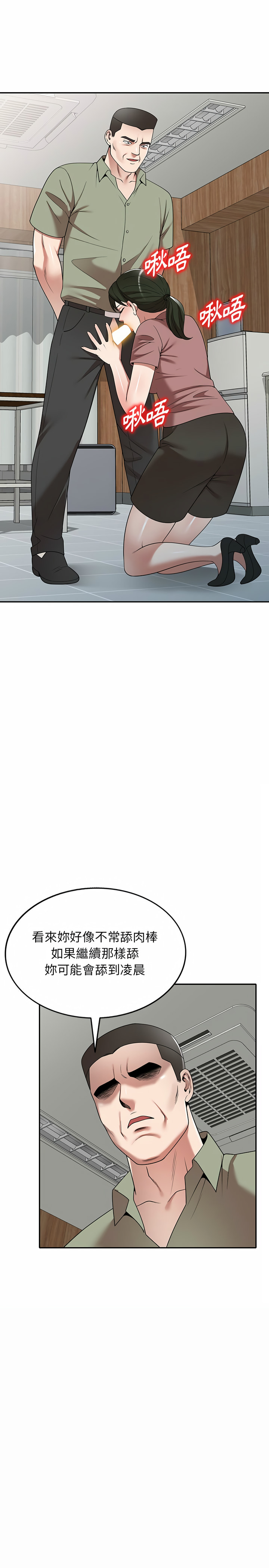 掠夺的滋味第3章