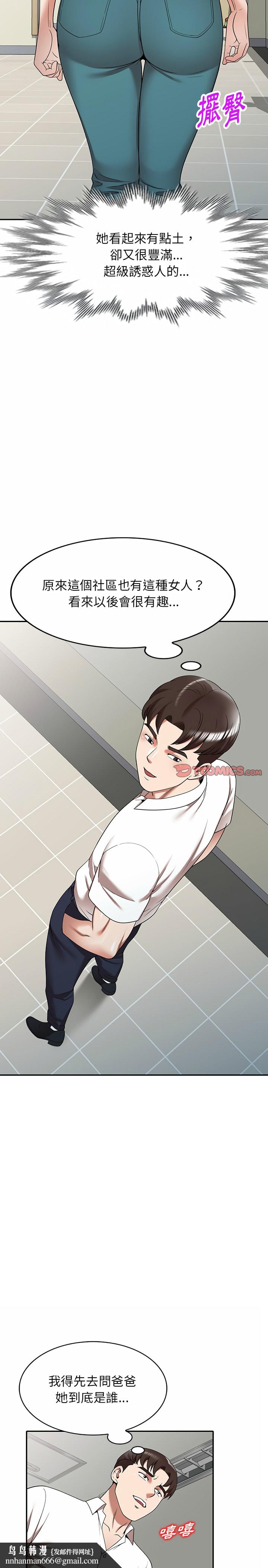 掠夺的滋味第3章