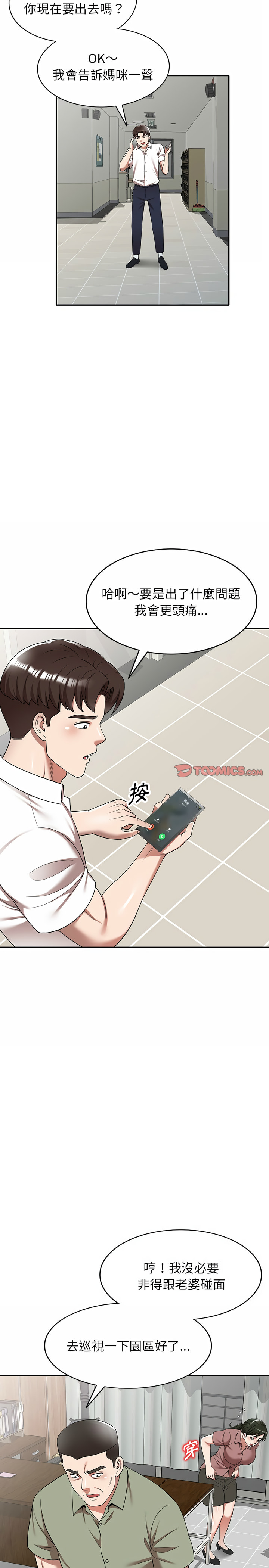 掠夺的滋味第3章