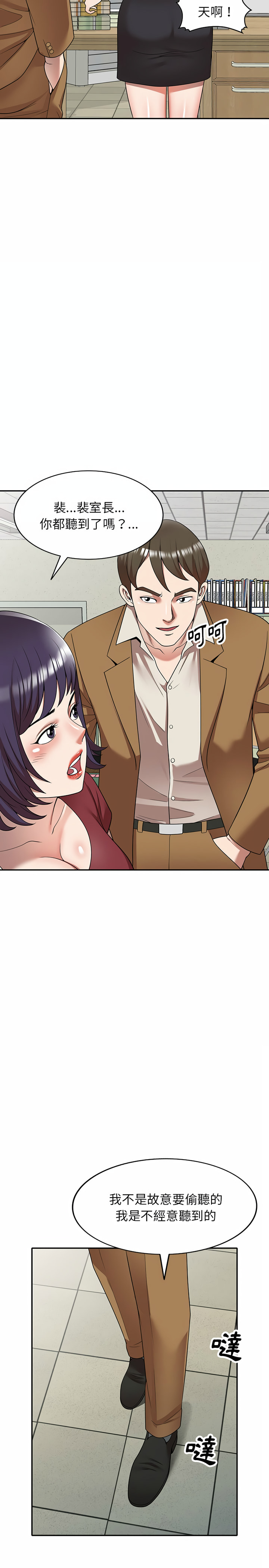 掠夺的滋味第3章