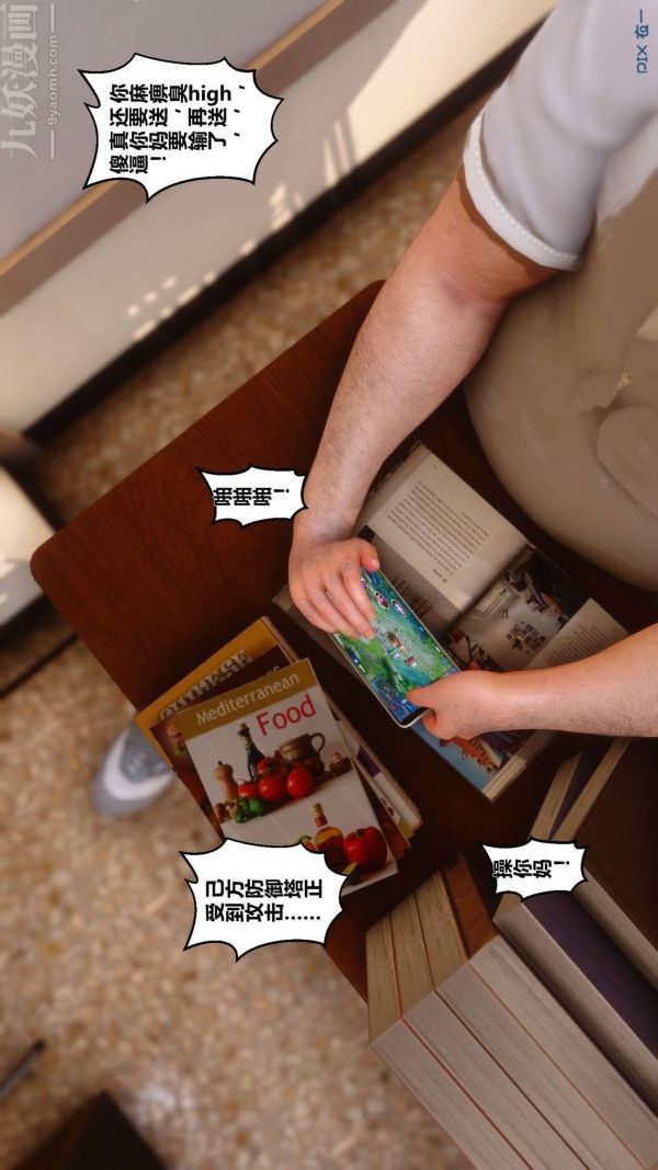 [3D]秘密第01章-01话