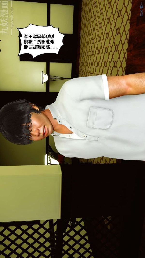 [3D]秘密第01章-01话