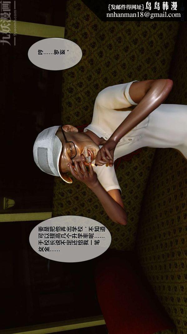 [3D]秘密第01章-01话