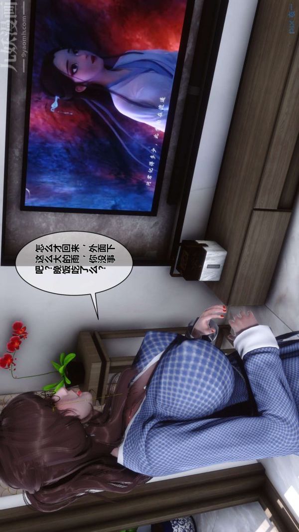 [3D]秘密第01章-01话