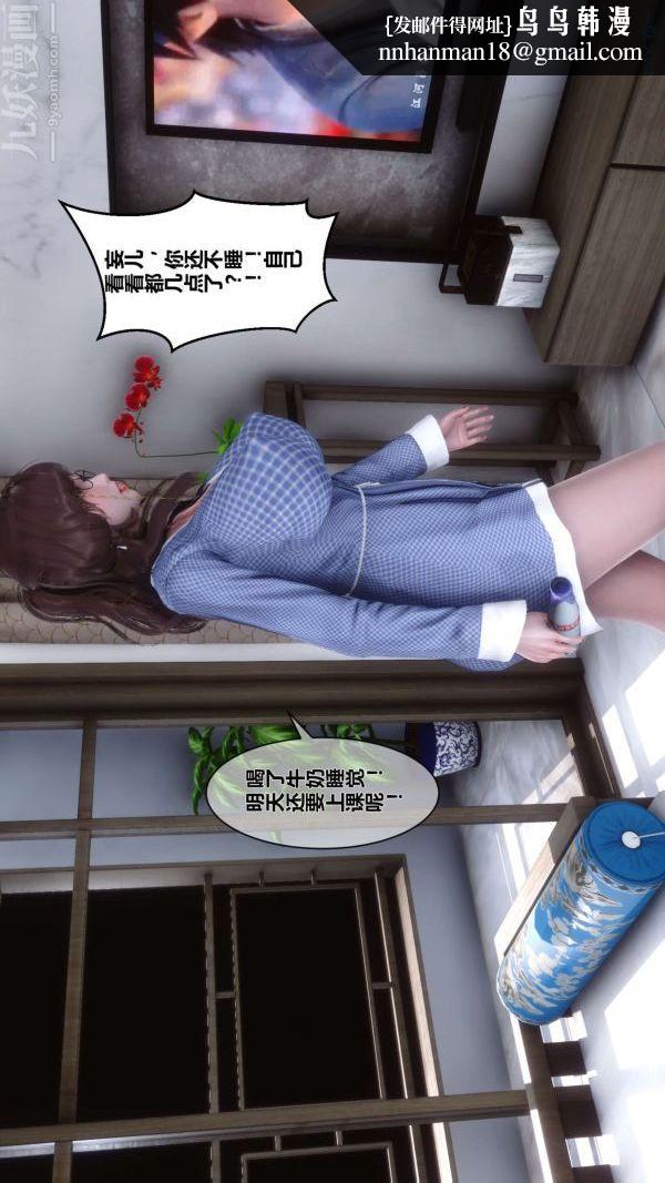 [3D]秘密第01章-02话