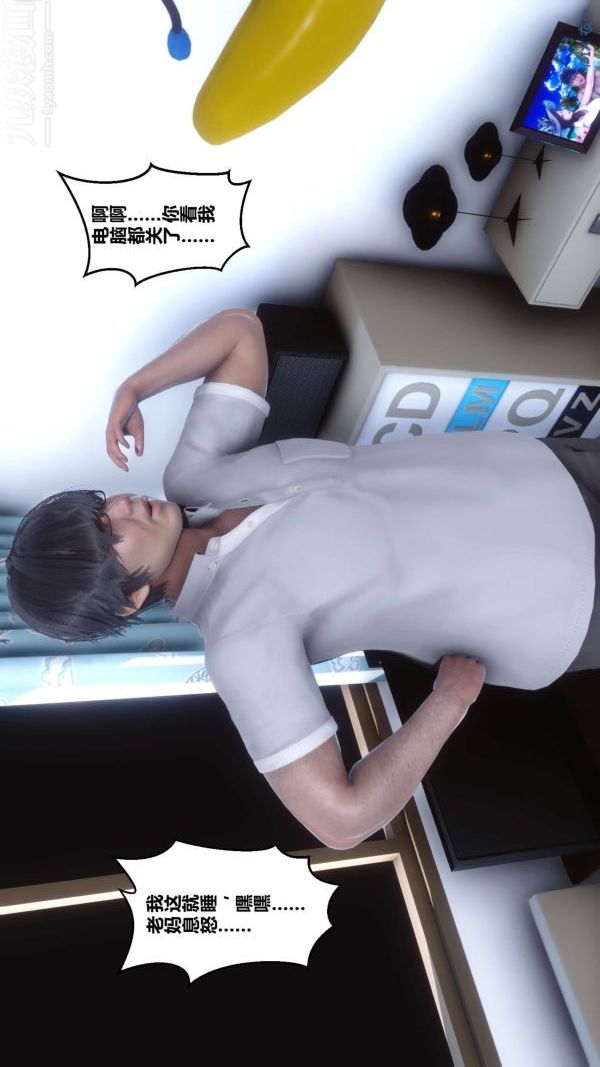 [3D]秘密第01章-02话