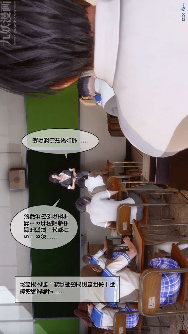 [3D]秘密第01章-02话