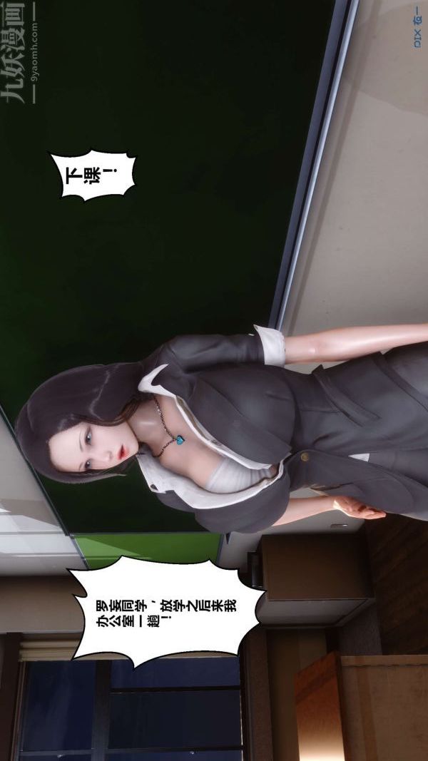 [3D]秘密第01章-02话