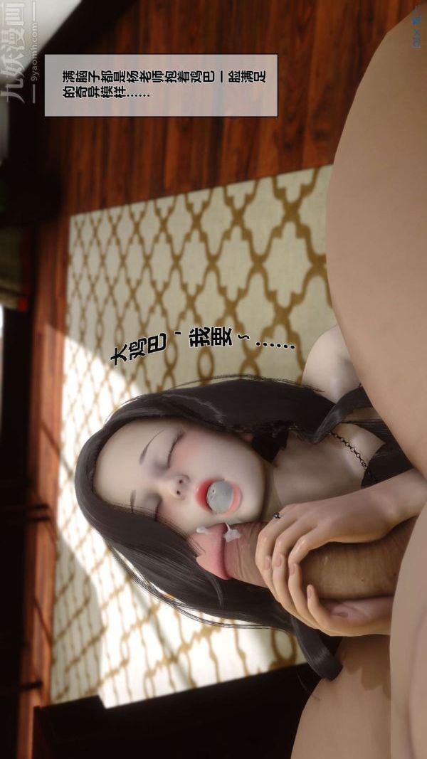 [3D]秘密第01章-02话