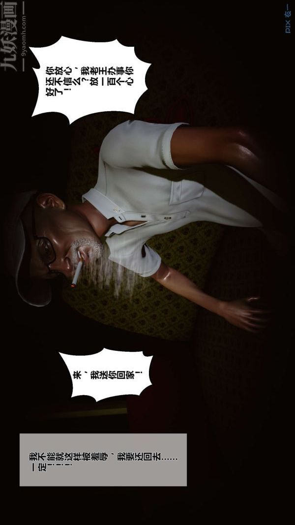 [3D]秘密第01章-02话