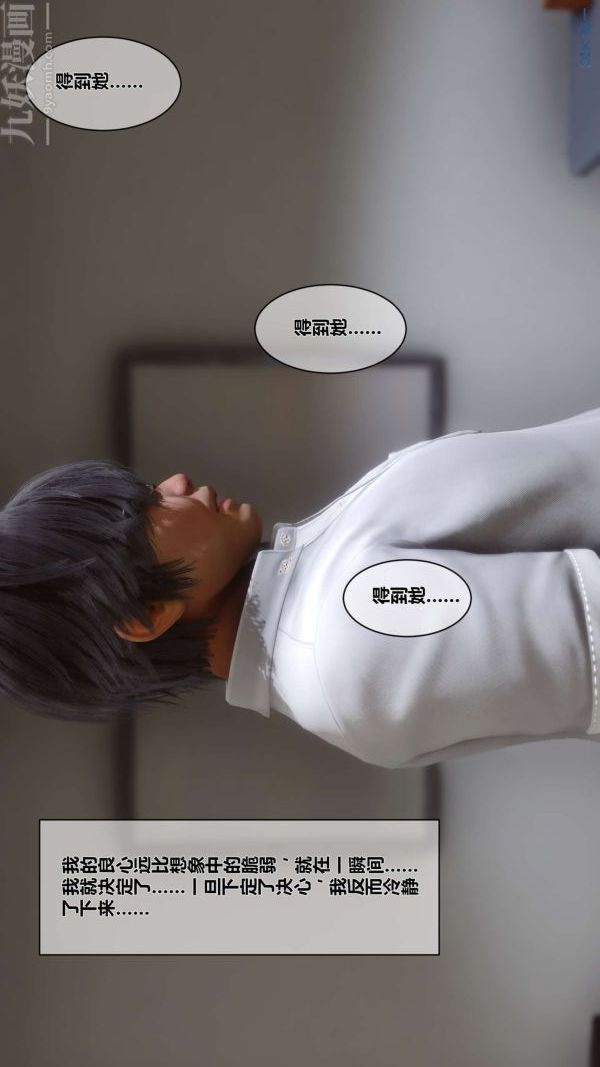 [3D]秘密第01章-02话