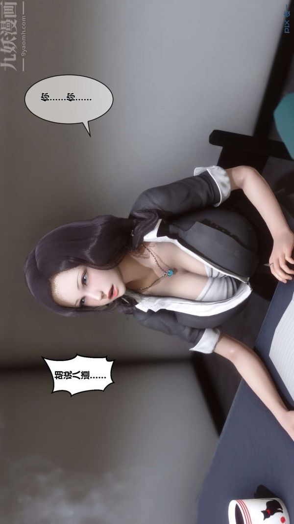 [3D]秘密第01章-02话