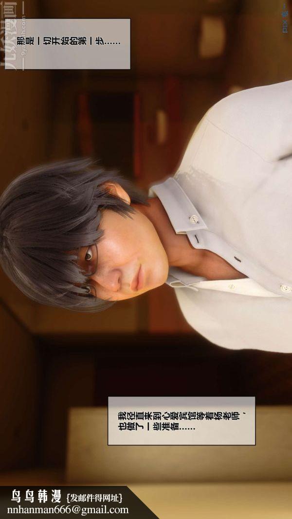 [3D]秘密第01章-02话