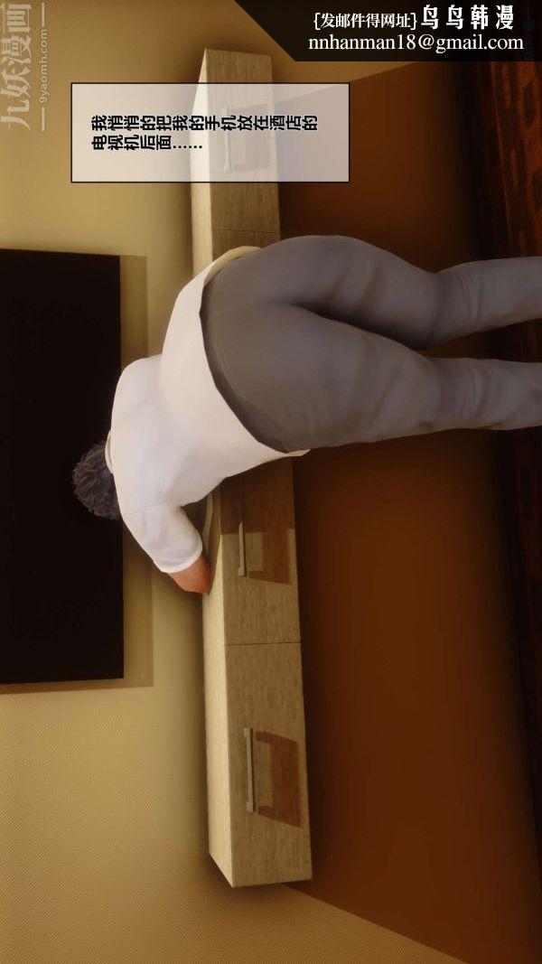 [3D]秘密第01章-03话