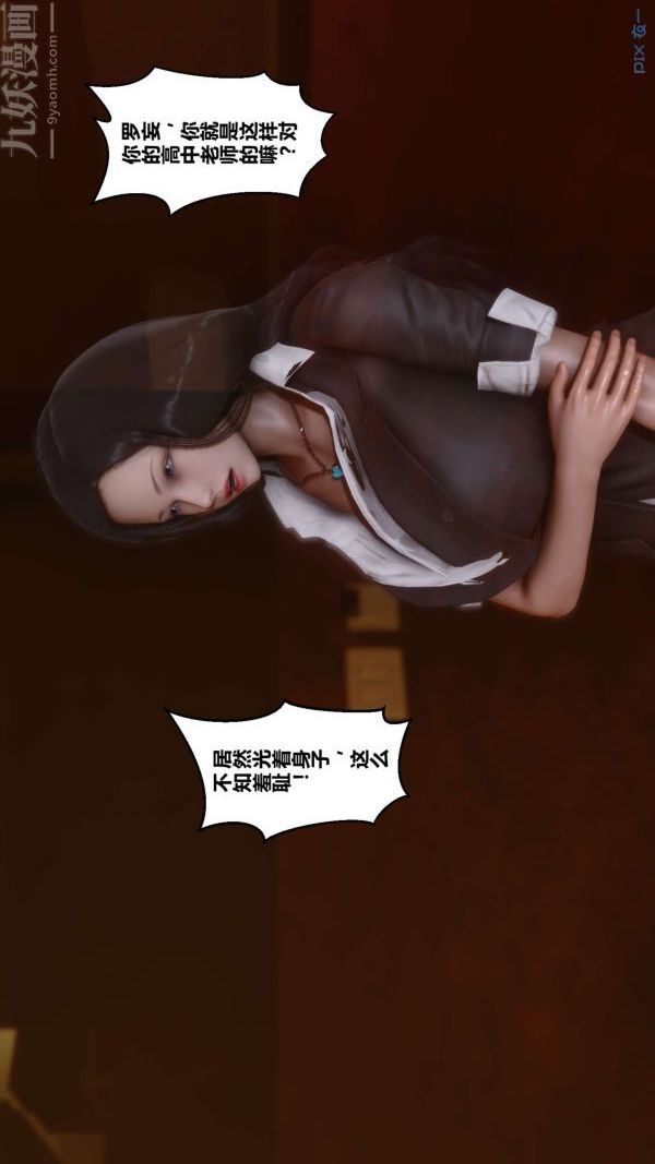 [3D]秘密第01章-03话