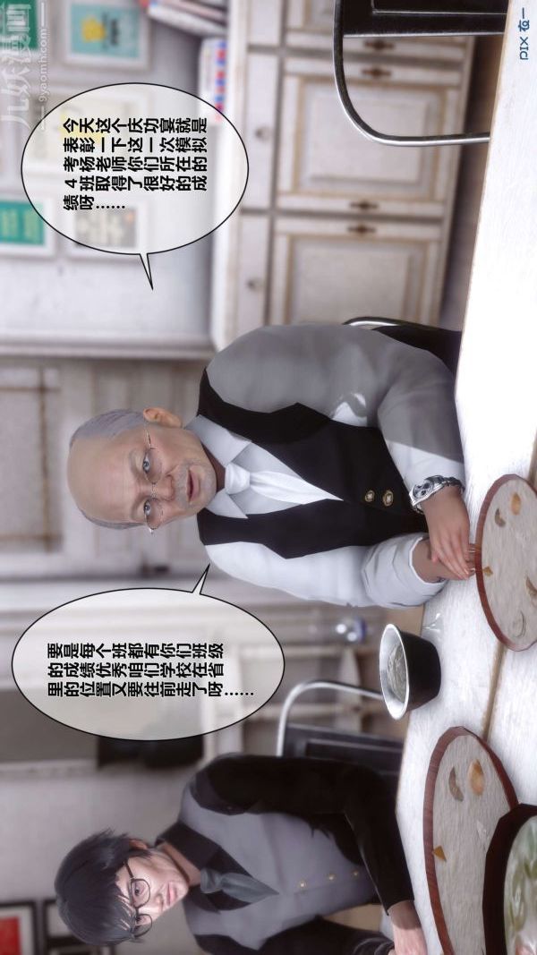 [3D]秘密第02章-01话