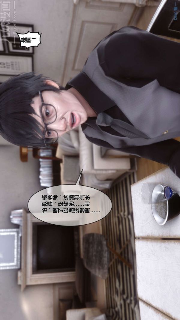 [3D]秘密第02章-01话