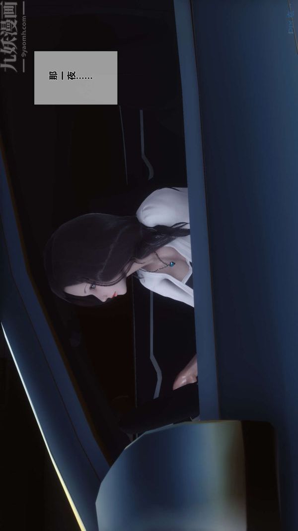 [3D]秘密第02章-01话