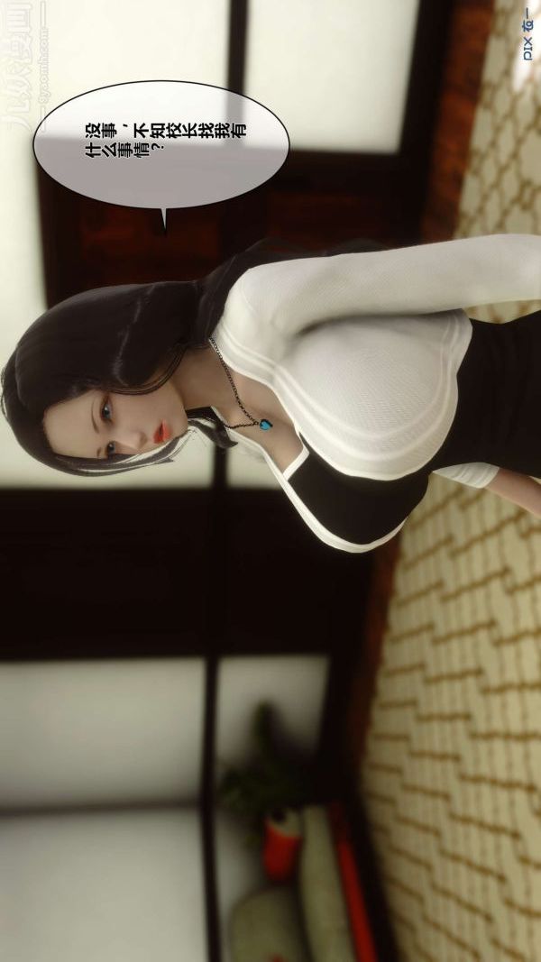 [3D]秘密第02章-01话