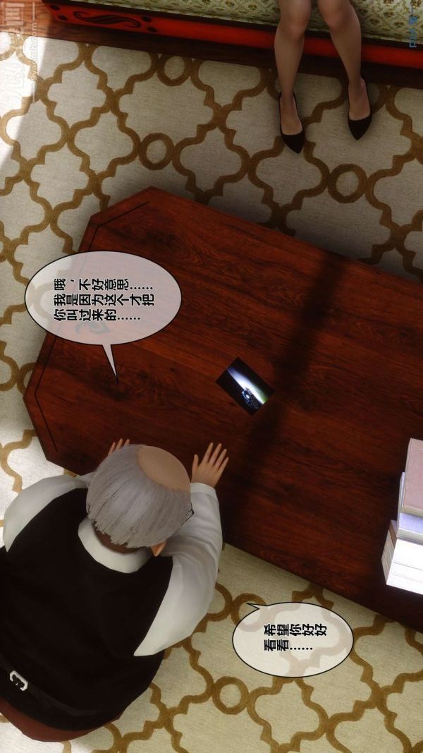 [3D]秘密第02章-01话