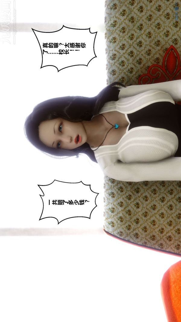 [3D]秘密第02章-01话