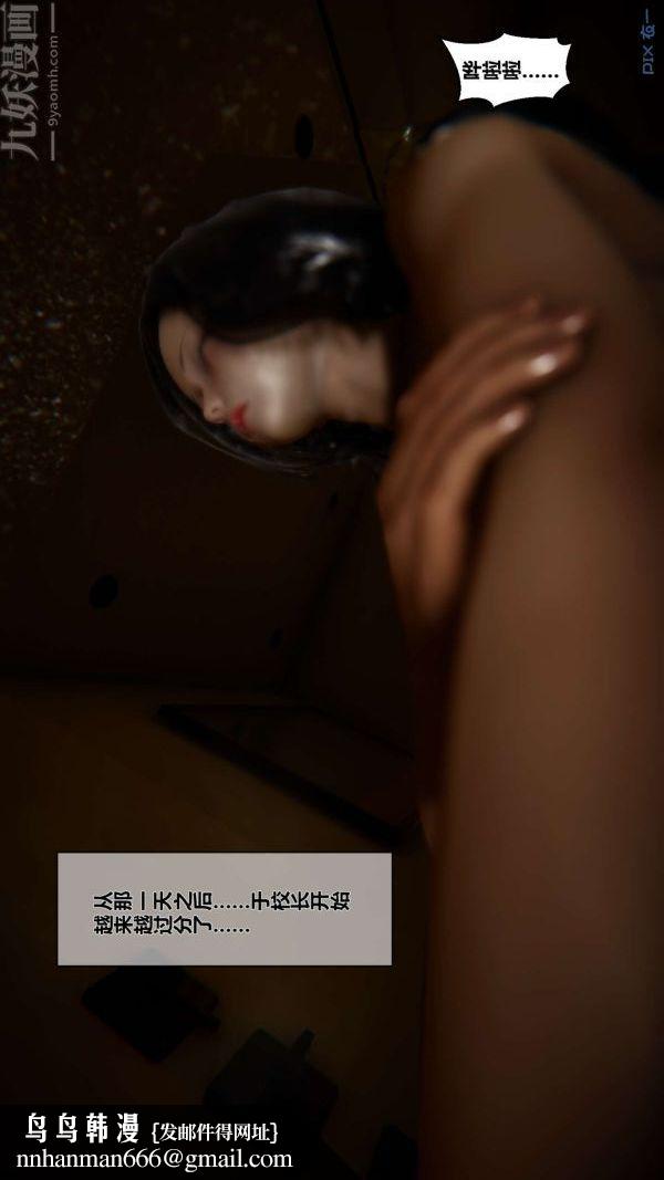 [3D]秘密第02章-01话