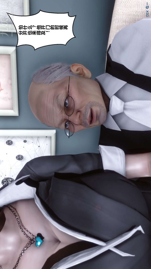 [3D]秘密第02章-02话