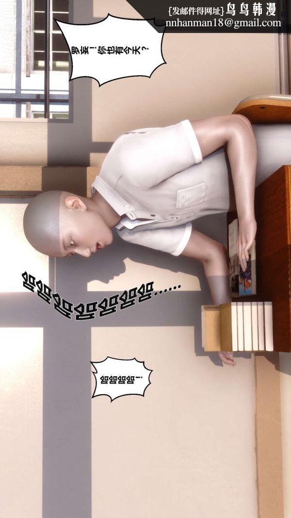 [3D]秘密第02章-02话