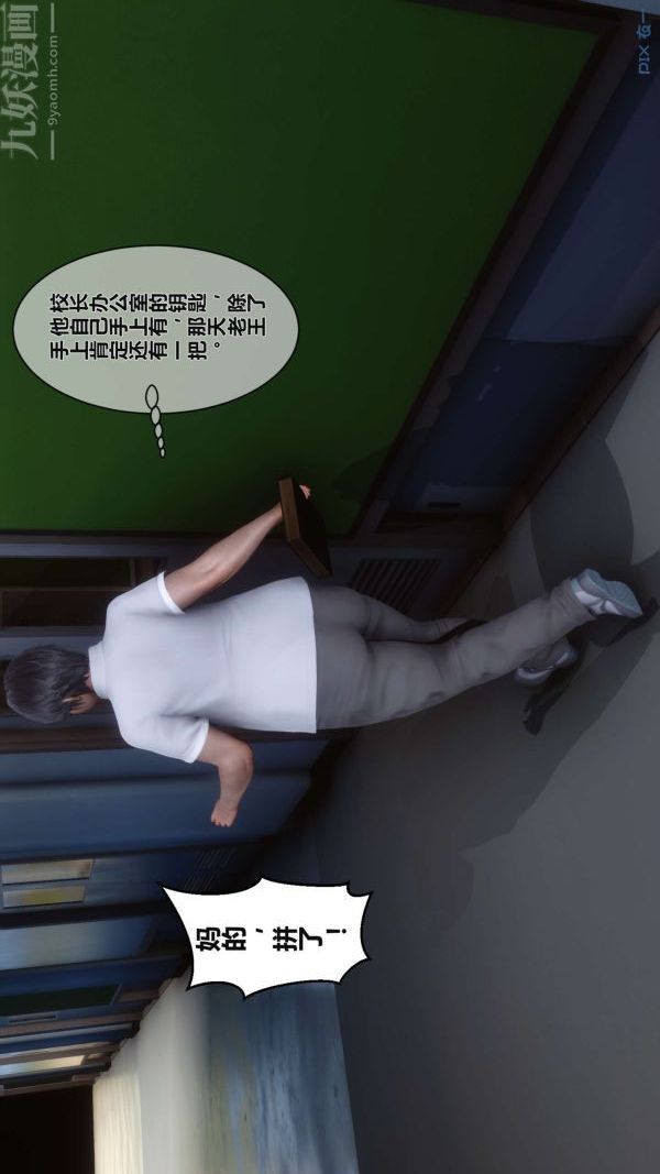 [3D]秘密第02章-02话